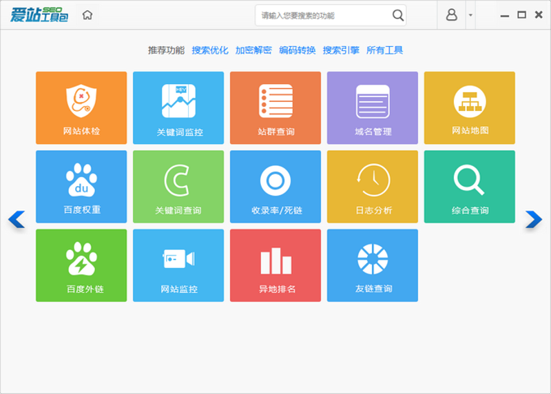 站群系统：从流量套利工具到智能内容基建的范式转移