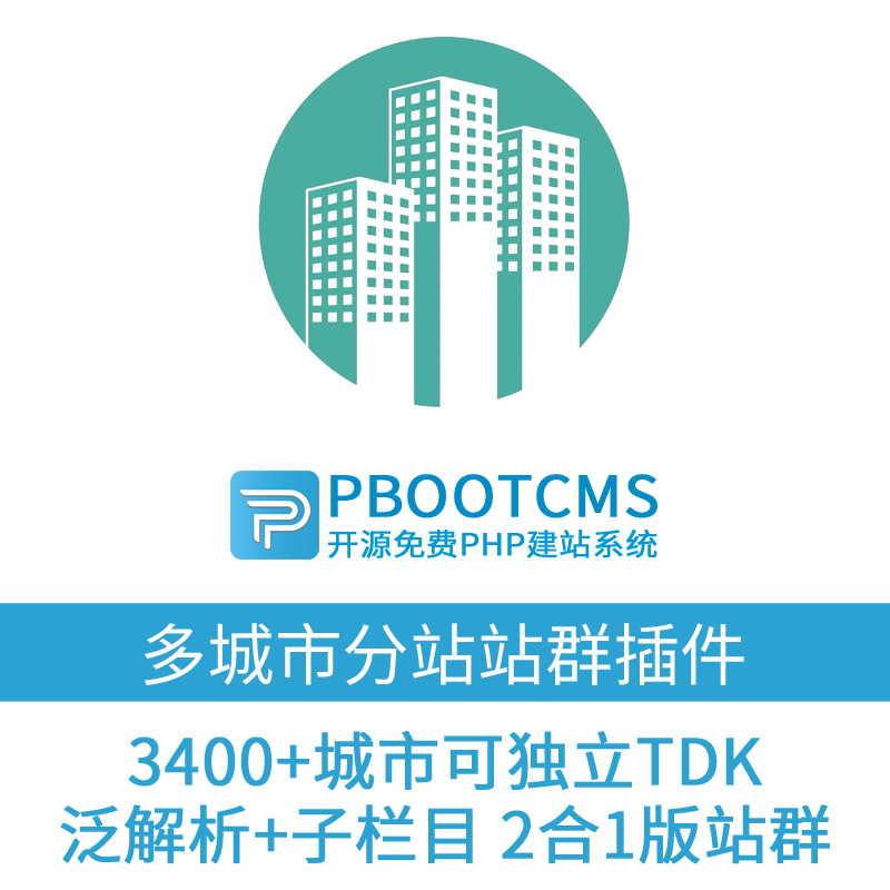 站群软件在电商运营中的作用与影响