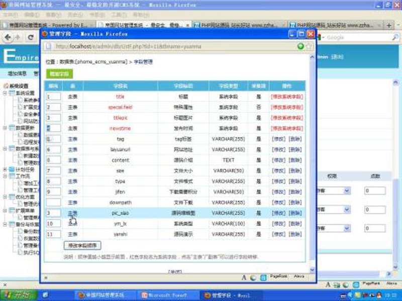 站群程序进化论：从批量建站到智能协同的底层逻辑重构