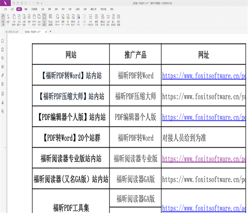 揭秘互联网江湖：站群程序在信息爆炸时代的应用与挑战