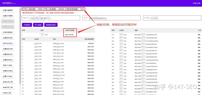 站群系统的崛起与影响